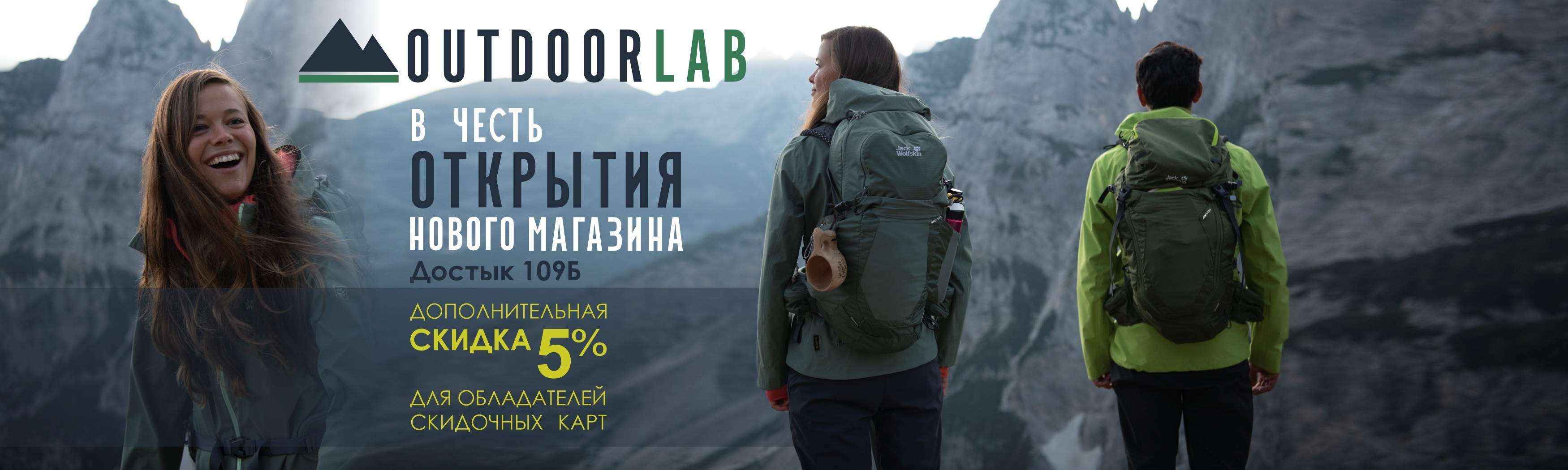 Товары для туризма и активного отдыха - OutdoorLab - Главная