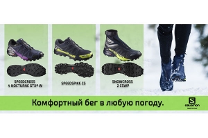 Кроссовки серии Salomon Traill Running 2017-18
