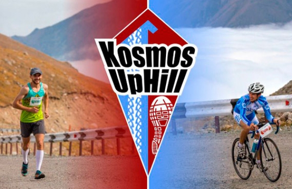 Kosmos UpHill 2017